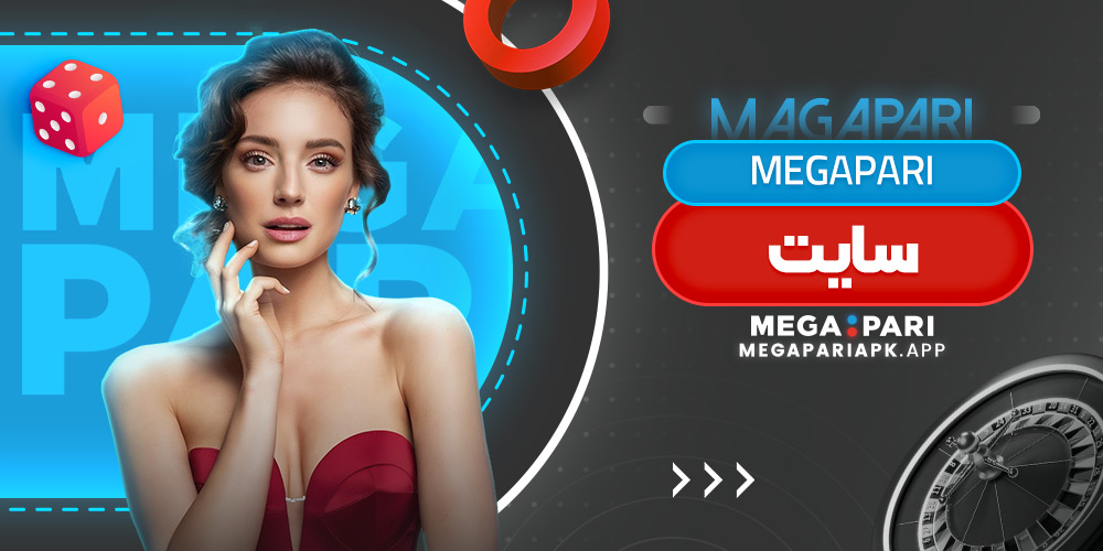 megapari سایت