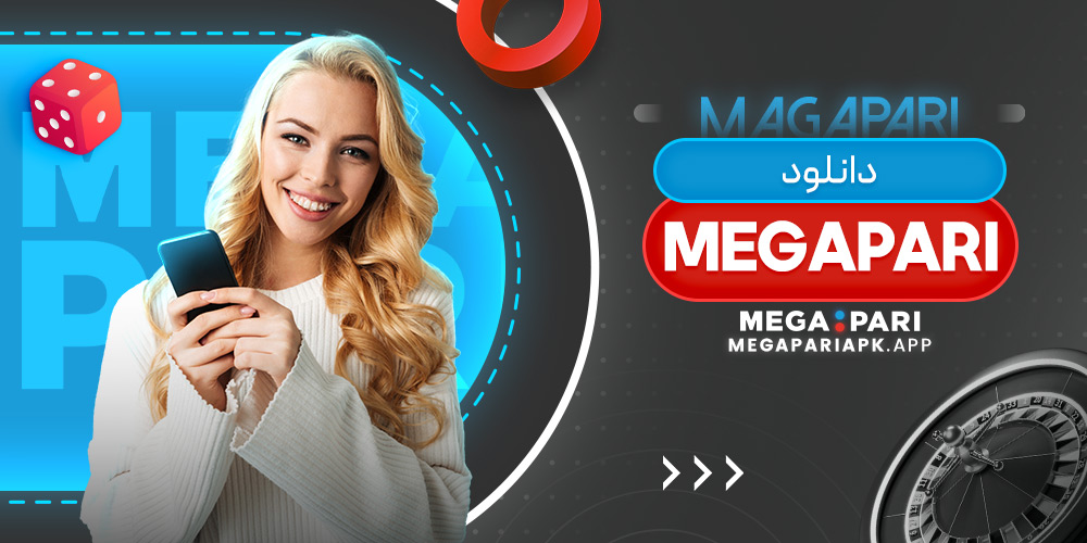 دانلود megapari