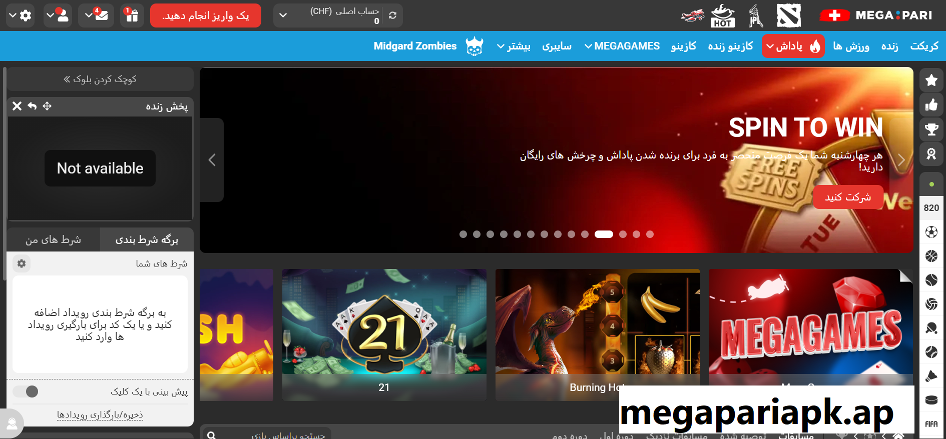 ورود به صفحه اصلي مگاپاری ورود به صفحه اصلي مگاپاری