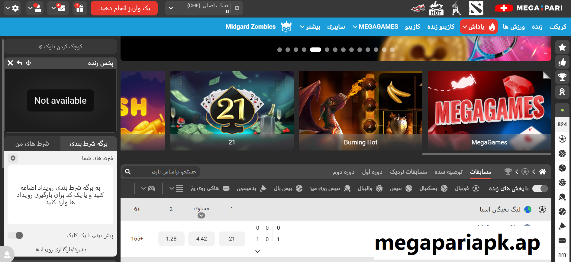 ثبت نام شما در سايت مگاپاري ثبت نام شما در سايت مگاپاري